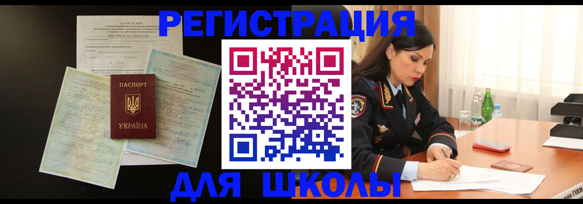 временная прописка в Чебоксарах